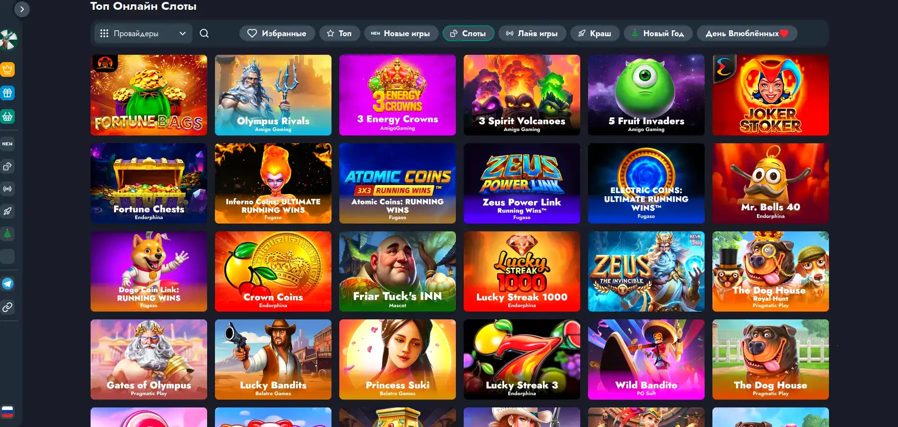 Интерфейс игрового зала Вулкан Рич с множеством слотов