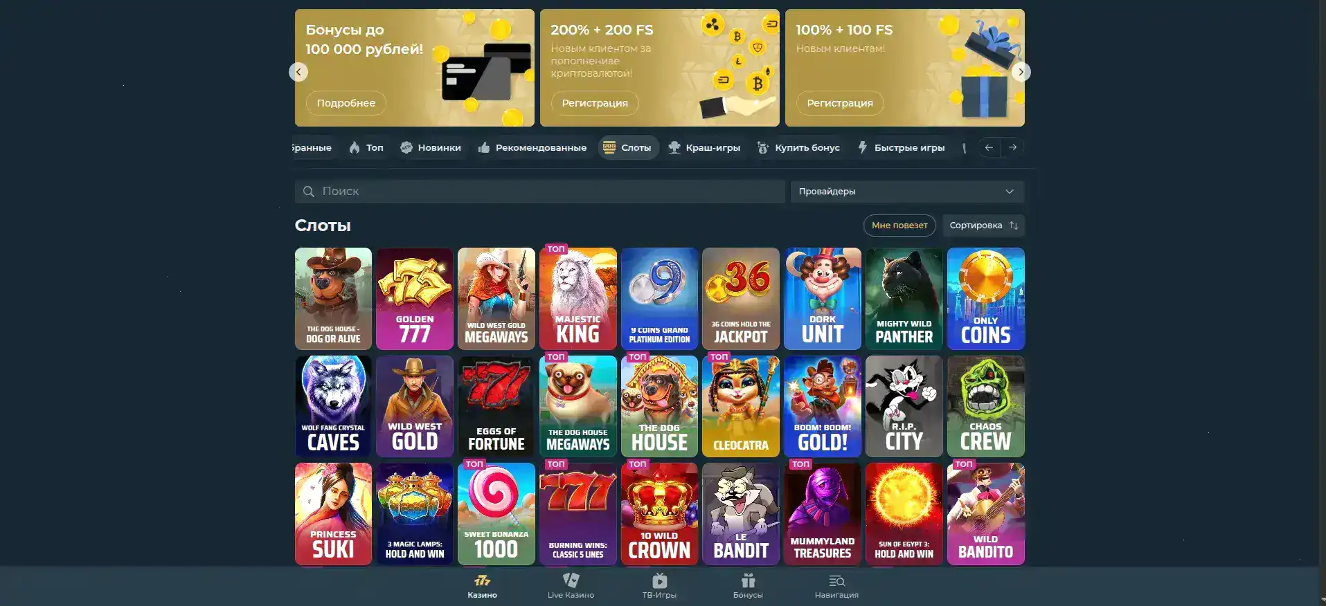 Мобильная версия казино Вулкан Рич на экране смартфона